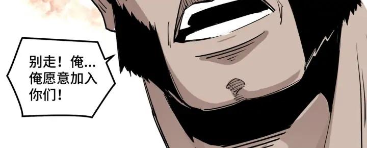 Greatest Boss System Ch.66 p107