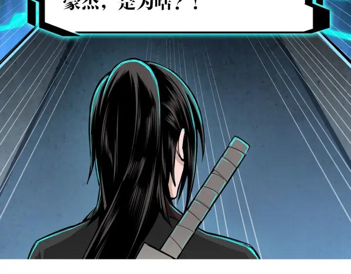 Greatest Boss System Ch.66 p109