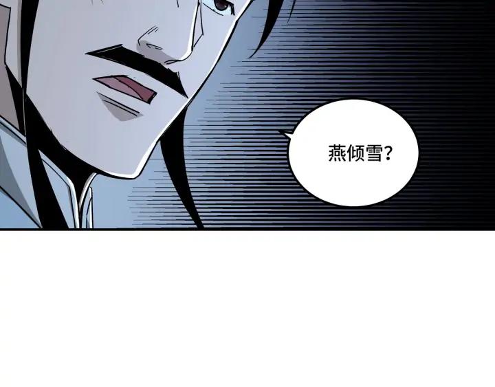 Greatest Boss System Ch.66 p11