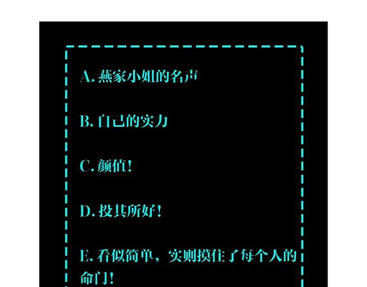 Greatest Boss System Ch.66 p110
