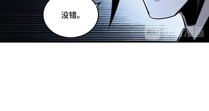 Greatest Boss System Ch.66 p13