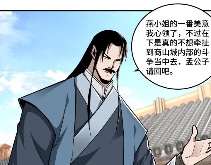 Greatest Boss System Ch.66 p14