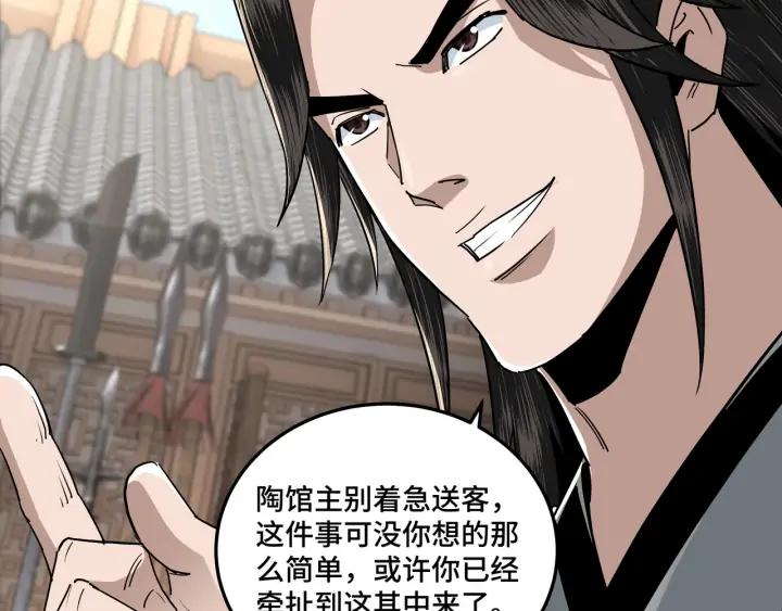 Greatest Boss System Ch.66 p17