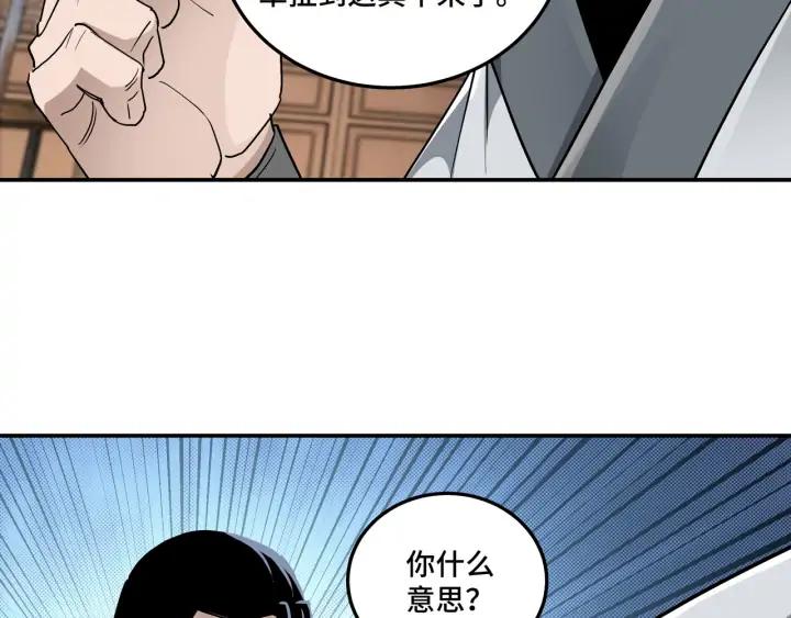 Greatest Boss System Ch.66 p18