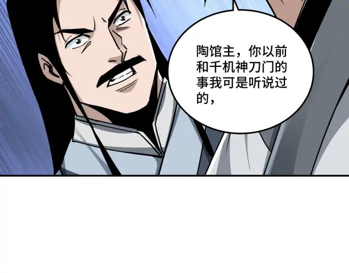 Greatest Boss System Ch.66 p21