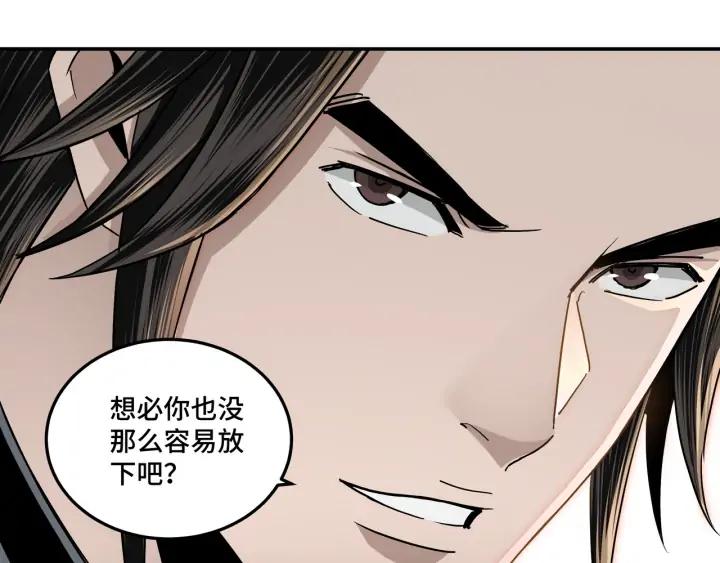 Greatest Boss System Ch.66 p23
