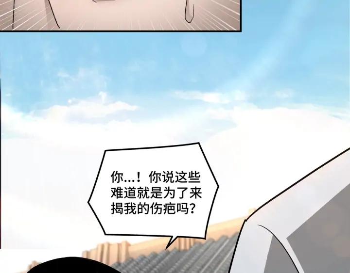 Greatest Boss System Ch.66 p25