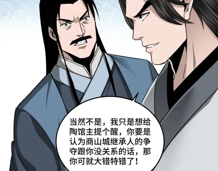 Greatest Boss System Ch.66 p28