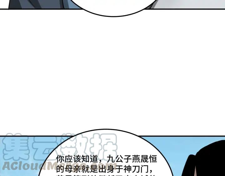 Greatest Boss System Ch.66 p29