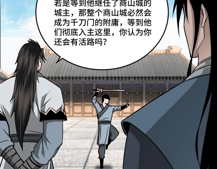 Greatest Boss System Ch.66 p30