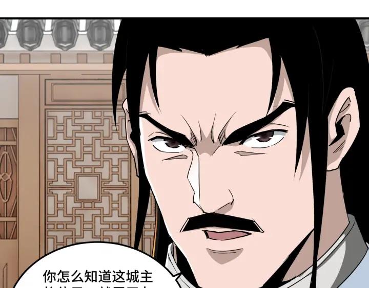 Greatest Boss System Ch.66 p33