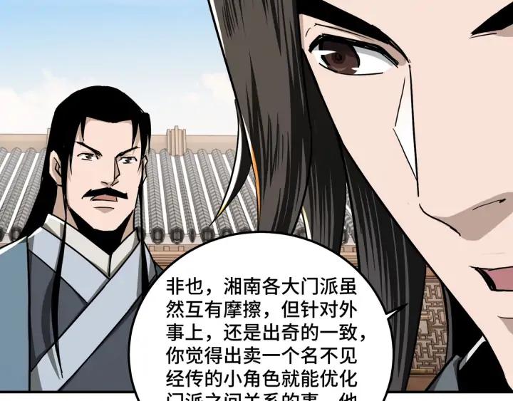 Greatest Boss System Ch.66 p35