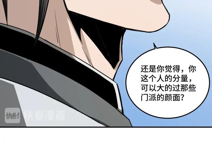 Greatest Boss System Ch.66 p38