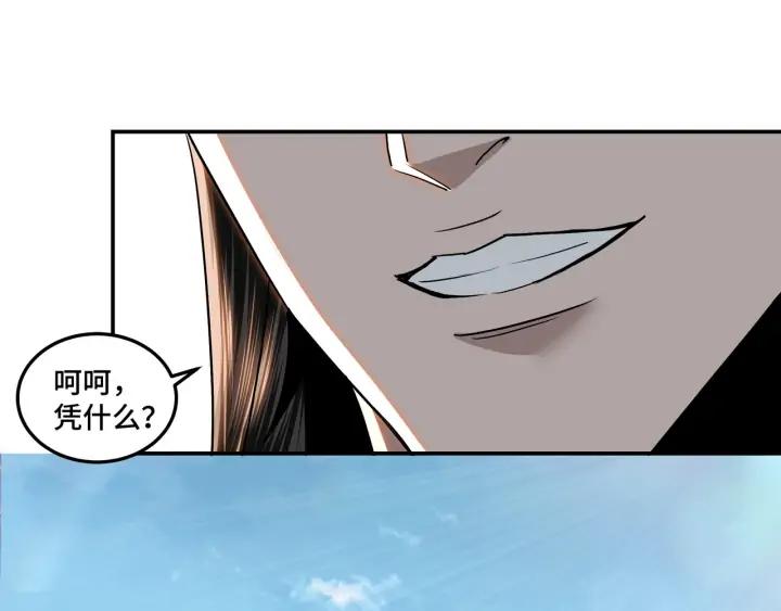 Greatest Boss System Ch.66 p42