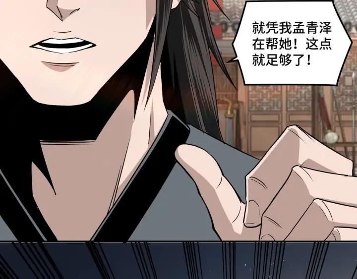 Greatest Boss System Ch.66 p44