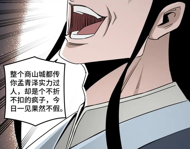 Greatest Boss System Ch.66 p46