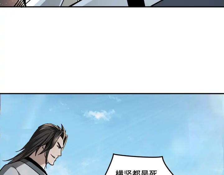 Greatest Boss System Ch.66 p47