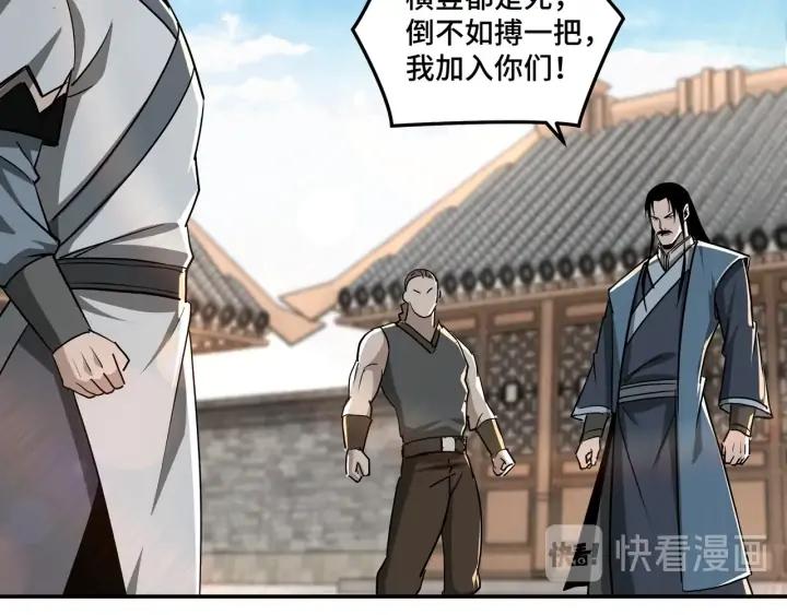 Greatest Boss System Ch.66 p48