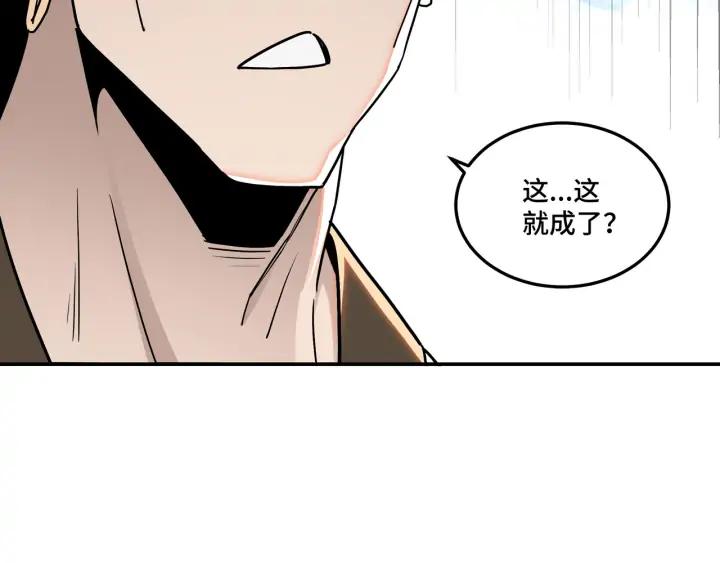 Greatest Boss System Ch.66 p51