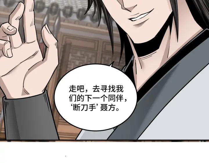 Greatest Boss System Ch.66 p53