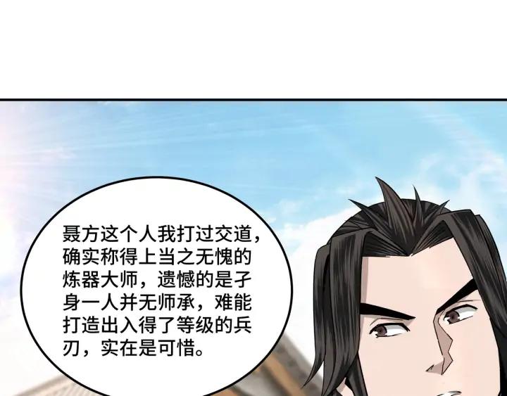 Greatest Boss System Ch.66 p59