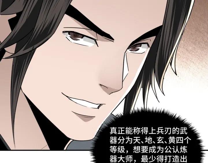 Greatest Boss System Ch.66 p62