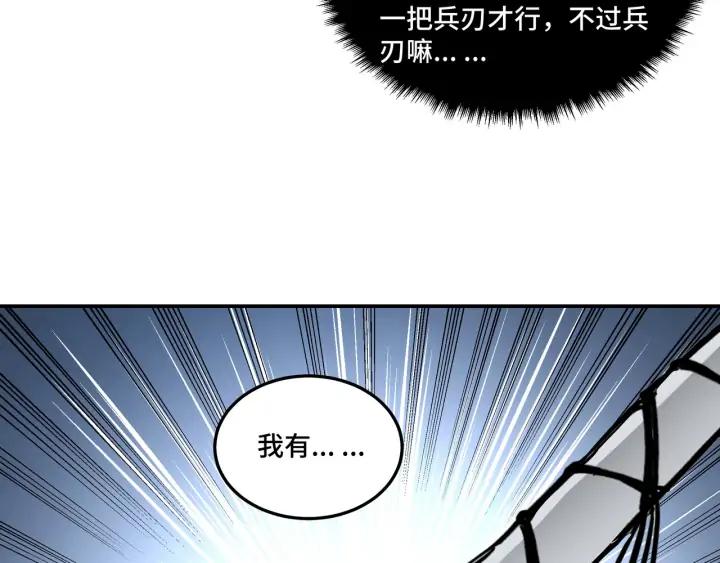 Greatest Boss System Ch.66 p63