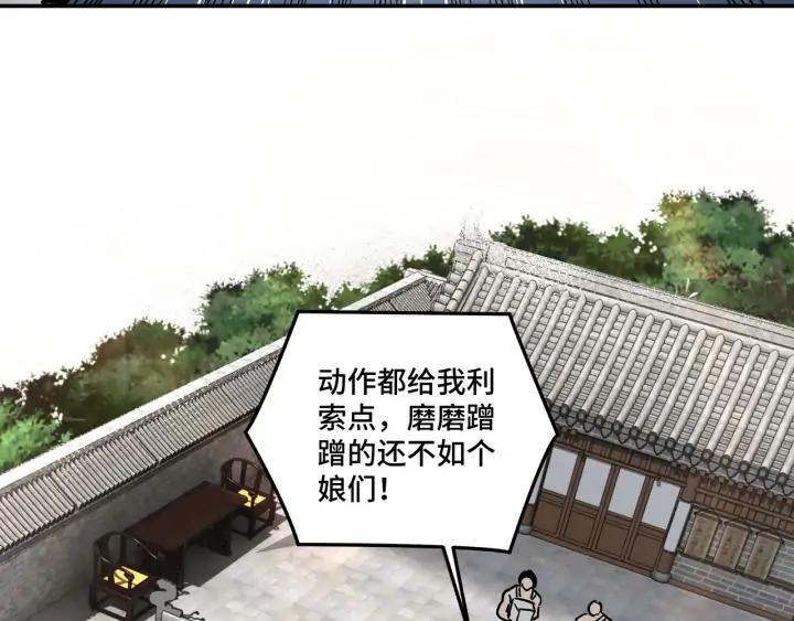 Greatest Boss System Ch.66 p65