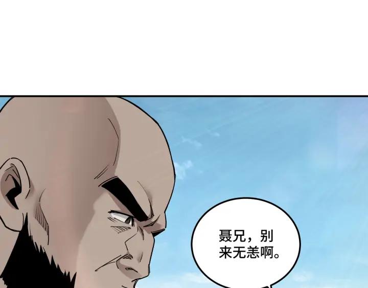 Greatest Boss System Ch.66 p69