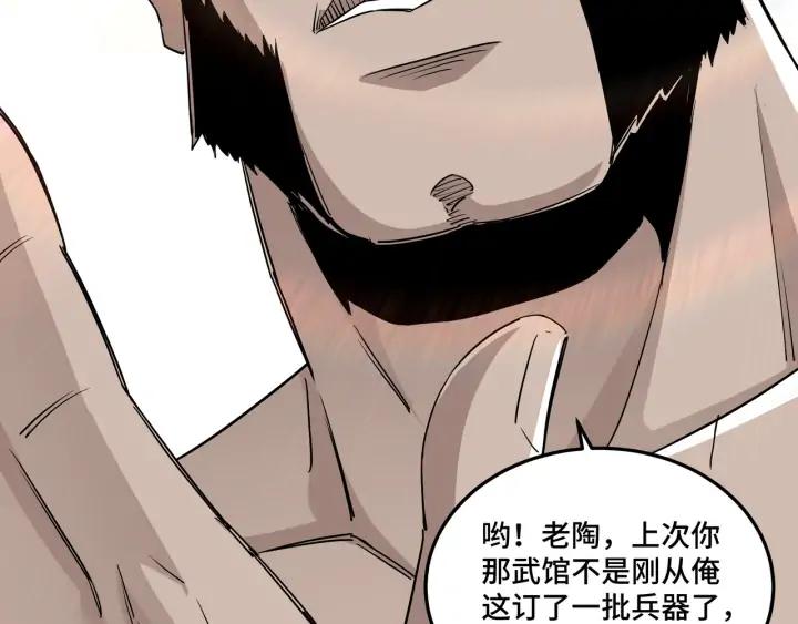 Greatest Boss System Ch.66 p72