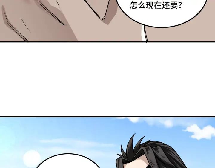 Greatest Boss System Ch.66 p73
