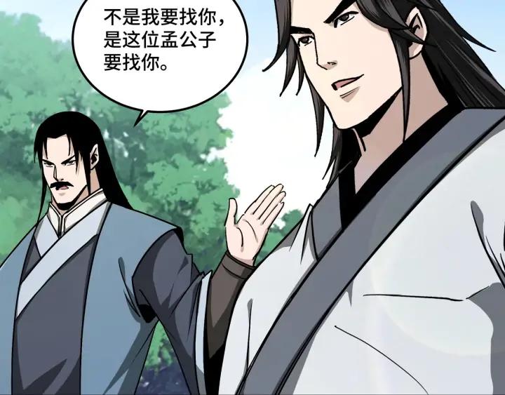 Greatest Boss System Ch.66 p74