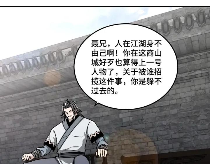 Greatest Boss System Ch.66 p77
