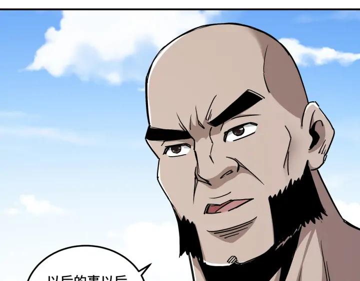 Greatest Boss System Ch.66 p79