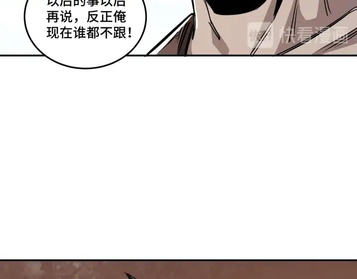 Greatest Boss System Ch.66 p80