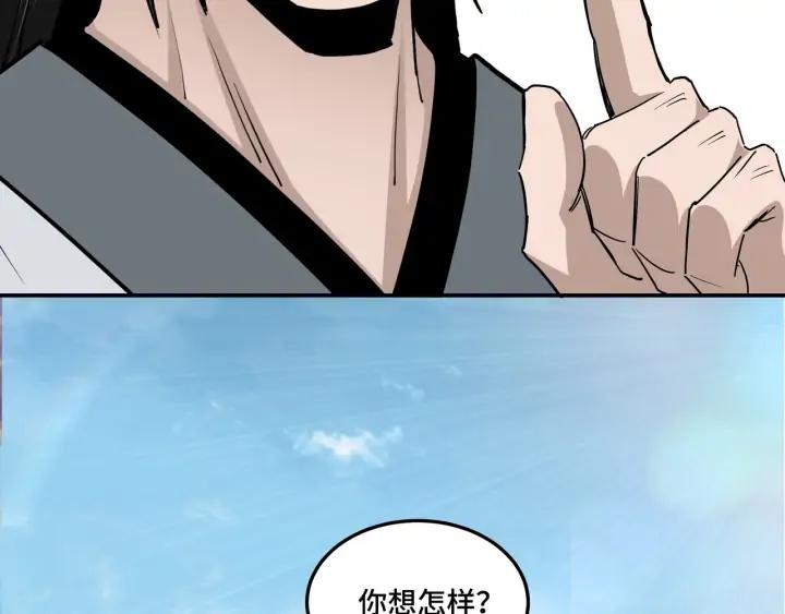 Greatest Boss System Ch.66 p82