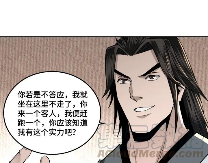 Greatest Boss System Ch.66 p85