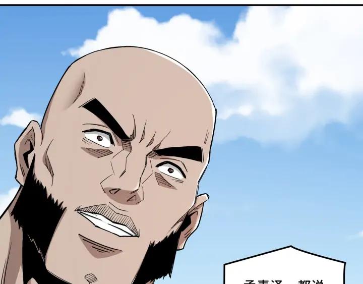Greatest Boss System Ch.66 p87