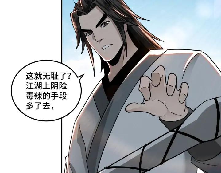 Greatest Boss System Ch.66 p89