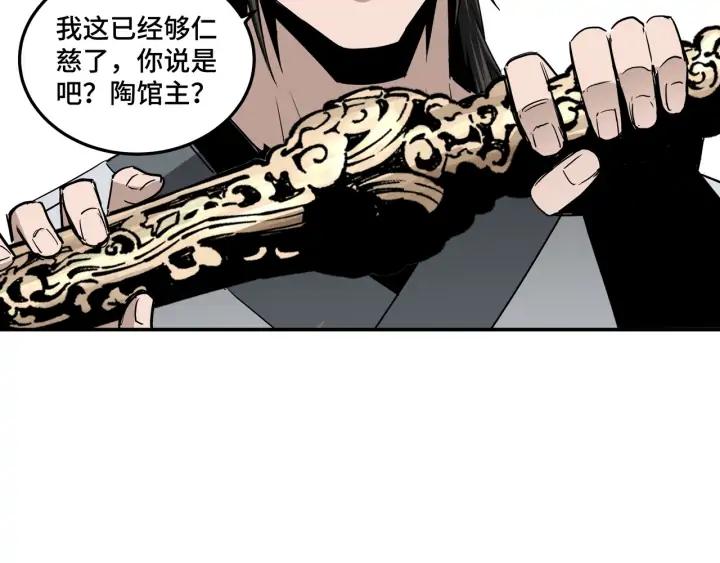 Greatest Boss System Ch.66 p91