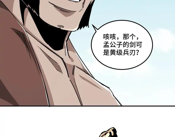 Greatest Boss System Ch.66 p93