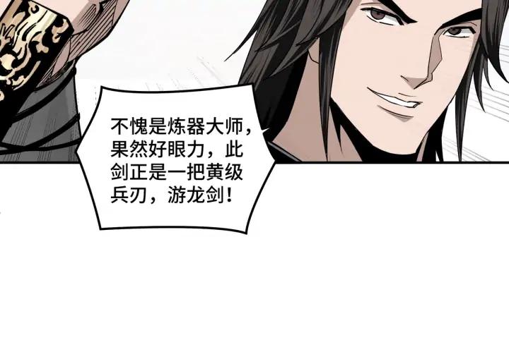 Greatest Boss System Ch.66 p95