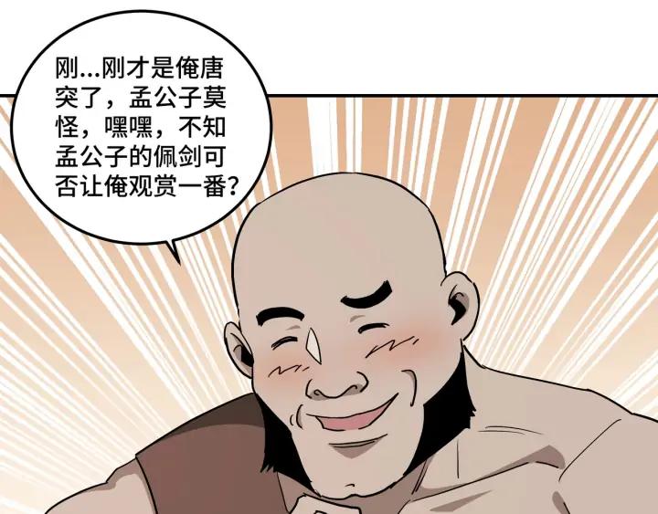 Greatest Boss System Ch.66 p96