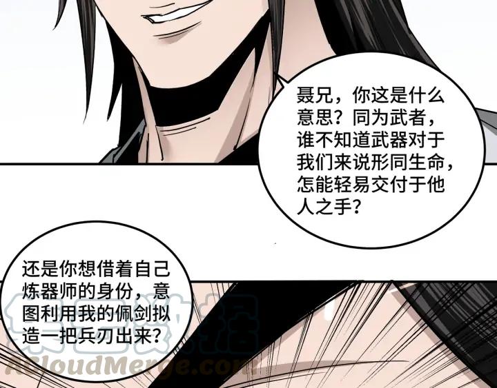 Greatest Boss System Ch.66 p99