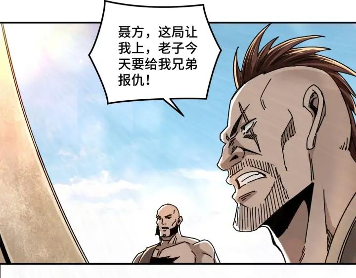 Greatest Boss System Ch.67 p108