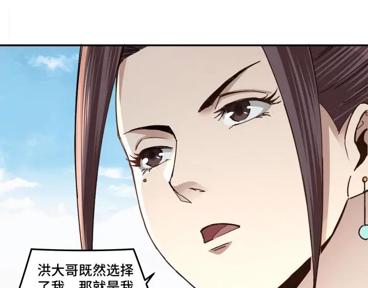 Greatest Boss System Ch.67 p112
