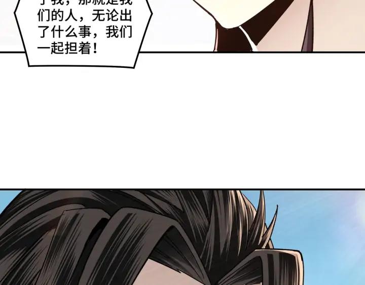 Greatest Boss System Ch.67 p113