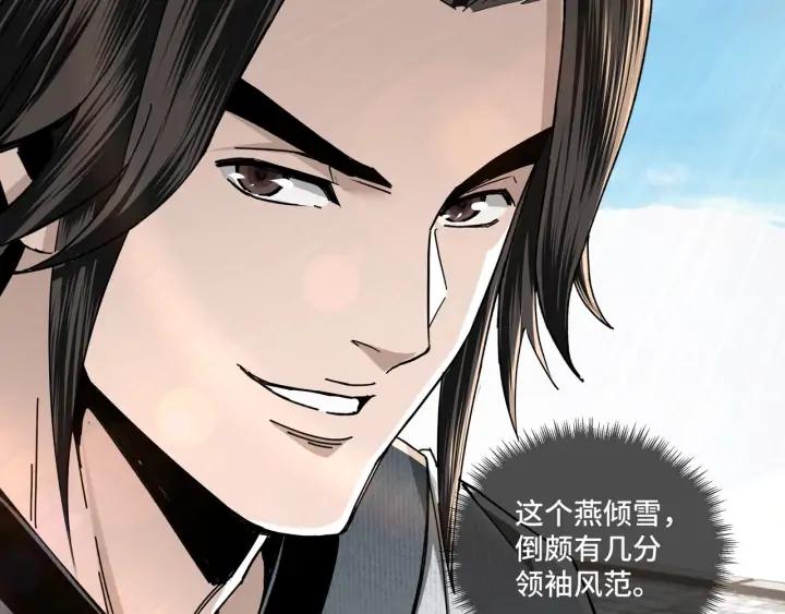 Greatest Boss System Ch.67 p114
