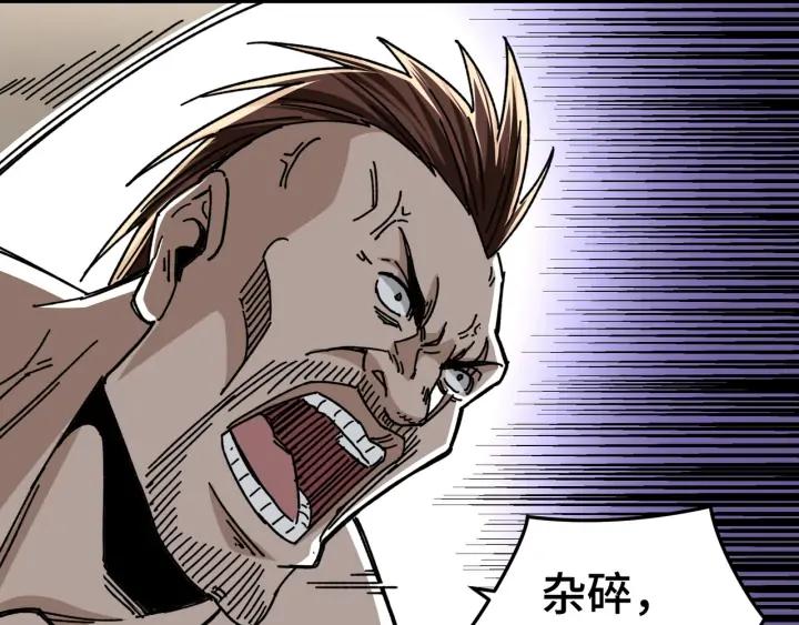 Greatest Boss System Ch.67 p122