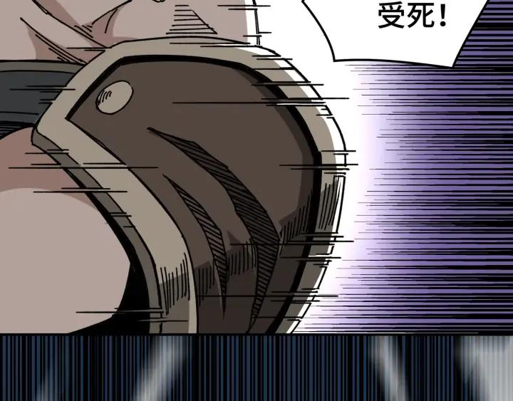 Greatest Boss System Ch.67 p123